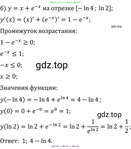 Алгебра, 10-11 класс Задачник, авторы: Мордкович Александр Григорьевич, Семенов Павел Владимирович, Денищева Лариса Олеговна, Корешкова Т А, Мишустина Татьяна Николаевна, Тульчинская Елена Ефимовна, издательство Мнемозина, Москва, 2019, Часть 2, страница 190, номер 47.24, Решение 2 (продолжение 2)