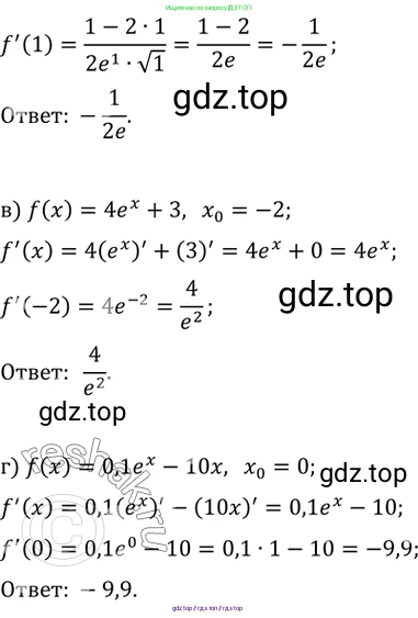 Алгебра, 10-11 класс Задачник, авторы: Мордкович Александр Григорьевич, Семенов Павел Владимирович, Денищева Лариса Олеговна, Корешкова Т А, Мишустина Татьяна Николаевна, Тульчинская Елена Ефимовна, издательство Мнемозина, Москва, 2019, Часть 2, страница 188, номер 47.5, Решение 2 (продолжение 2)