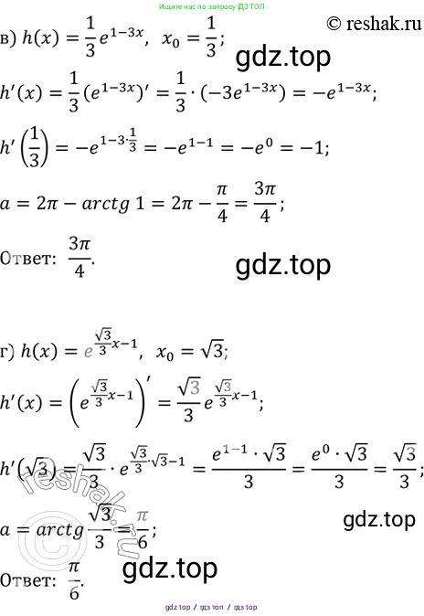 Алгебра, 10-11 класс Задачник, авторы: Мордкович Александр Григорьевич, Семенов Павел Владимирович, Денищева Лариса Олеговна, Корешкова Т А, Мишустина Татьяна Николаевна, Тульчинская Елена Ефимовна, издательство Мнемозина, Москва, 2019, Часть 2, страница 188, номер 47.7, Решение 2 (продолжение 2)