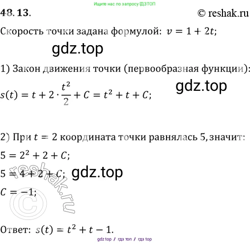 Алгебра, 10-11 класс Задачник, авторы: Мордкович Александр Григорьевич, Семенов Павел Владимирович, Денищева Лариса Олеговна, Корешкова Т А, Мишустина Татьяна Николаевна, Тульчинская Елена Ефимовна, издательство Мнемозина, Москва, 2019, Часть 2, страница 194, номер 48.13, Решение 2