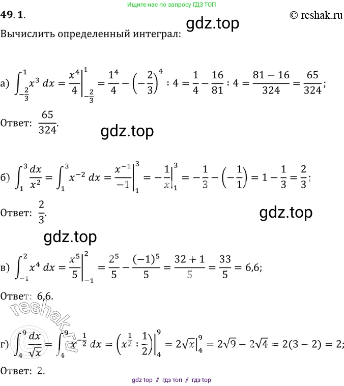 Алгебра, 10-11 класс Задачник, авторы: Мордкович Александр Григорьевич, Семенов Павел Владимирович, Денищева Лариса Олеговна, Корешкова Т А, Мишустина Татьяна Николаевна, Тульчинская Елена Ефимовна, издательство Мнемозина, Москва, 2019, Часть 2, страница 195, номер 49.1, Решение 2