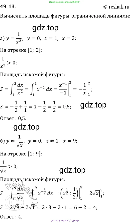 Алгебра, 10-11 класс Задачник, авторы: Мордкович Александр Григорьевич, Семенов Павел Владимирович, Денищева Лариса Олеговна, Корешкова Т А, Мишустина Татьяна Николаевна, Тульчинская Елена Ефимовна, издательство Мнемозина, Москва, 2019, Часть 2, страница 197, номер 49.13, Решение 2