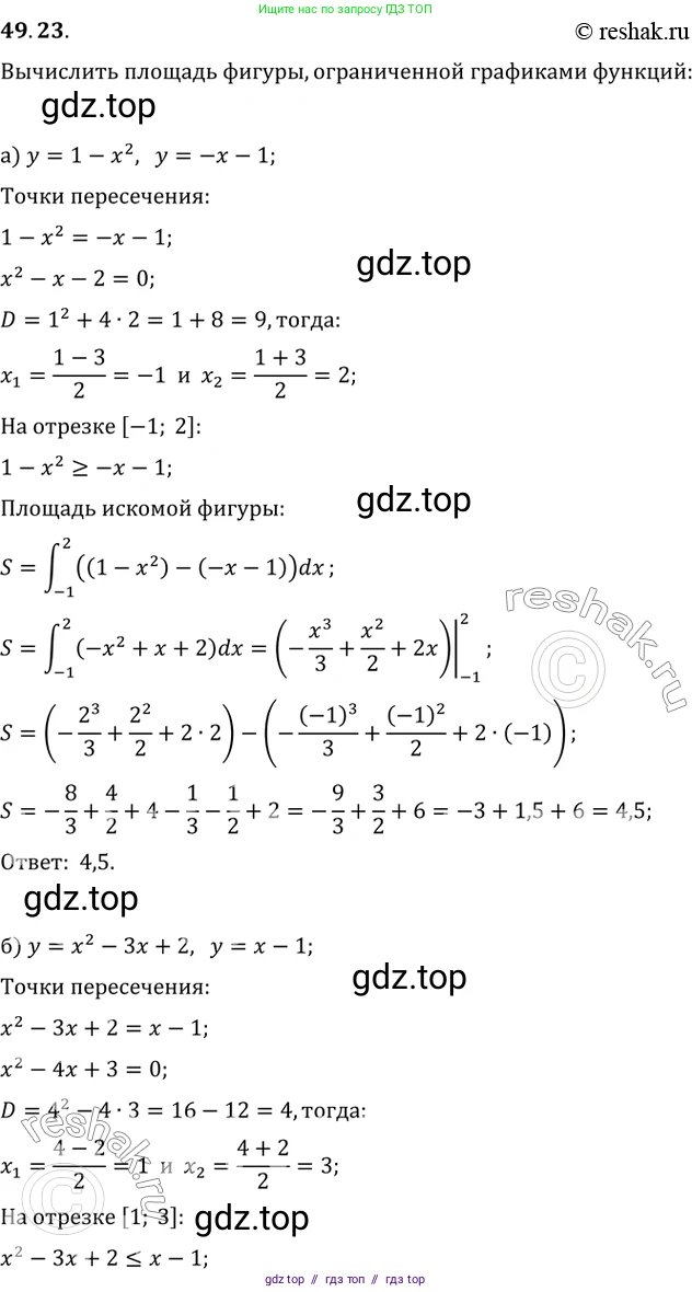 Алгебра, 10-11 класс Задачник, авторы: Мордкович Александр Григорьевич, Семенов Павел Владимирович, Денищева Лариса Олеговна, Корешкова Т А, Мишустина Татьяна Николаевна, Тульчинская Елена Ефимовна, издательство Мнемозина, Москва, 2019, Часть 2, страница 199, номер 49.23, Решение 2