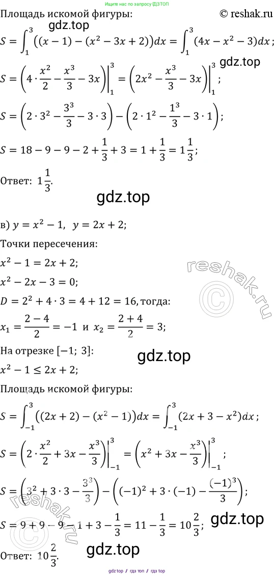 Алгебра, 10-11 класс Задачник, авторы: Мордкович Александр Григорьевич, Семенов Павел Владимирович, Денищева Лариса Олеговна, Корешкова Т А, Мишустина Татьяна Николаевна, Тульчинская Елена Ефимовна, издательство Мнемозина, Москва, 2019, Часть 2, страница 199, номер 49.23, Решение 2 (продолжение 2)