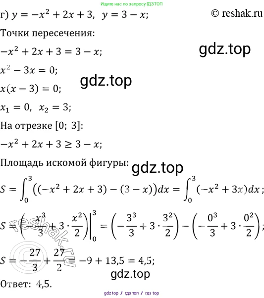 Алгебра, 10-11 класс Задачник, авторы: Мордкович Александр Григорьевич, Семенов Павел Владимирович, Денищева Лариса Олеговна, Корешкова Т А, Мишустина Татьяна Николаевна, Тульчинская Елена Ефимовна, издательство Мнемозина, Москва, 2019, Часть 2, страница 199, номер 49.23, Решение 2 (продолжение 3)
