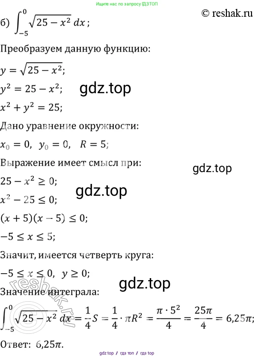 Алгебра, 10-11 класс Задачник, авторы: Мордкович Александр Григорьевич, Семенов Павел Владимирович, Денищева Лариса Олеговна, Корешкова Т А, Мишустина Татьяна Николаевна, Тульчинская Елена Ефимовна, издательство Мнемозина, Москва, 2019, Часть 2, страница 199, номер 49.28, Решение 2 (продолжение 2)