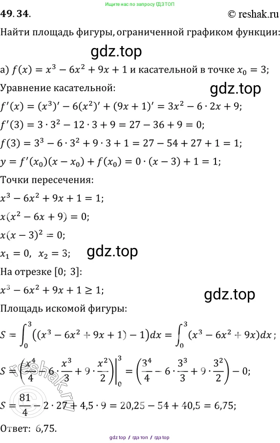 Алгебра, 10-11 класс Задачник, авторы: Мордкович Александр Григорьевич, Семенов Павел Владимирович, Денищева Лариса Олеговна, Корешкова Т А, Мишустина Татьяна Николаевна, Тульчинская Елена Ефимовна, издательство Мнемозина, Москва, 2019, Часть 2, страница 200, номер 49.34, Решение 2