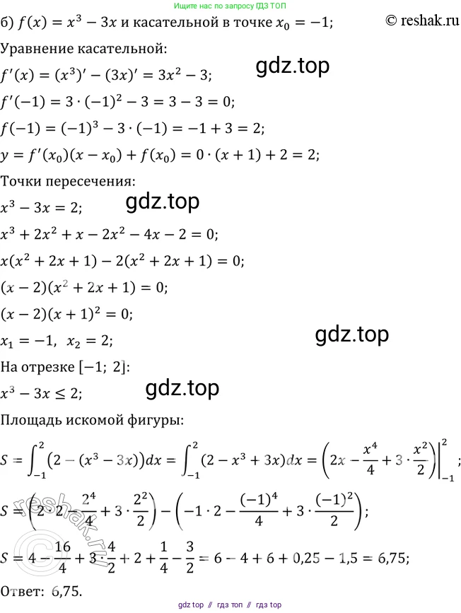 Алгебра, 10-11 класс Задачник, авторы: Мордкович Александр Григорьевич, Семенов Павел Владимирович, Денищева Лариса Олеговна, Корешкова Т А, Мишустина Татьяна Николаевна, Тульчинская Елена Ефимовна, издательство Мнемозина, Москва, 2019, Часть 2, страница 200, номер 49.34, Решение 2 (продолжение 2)
