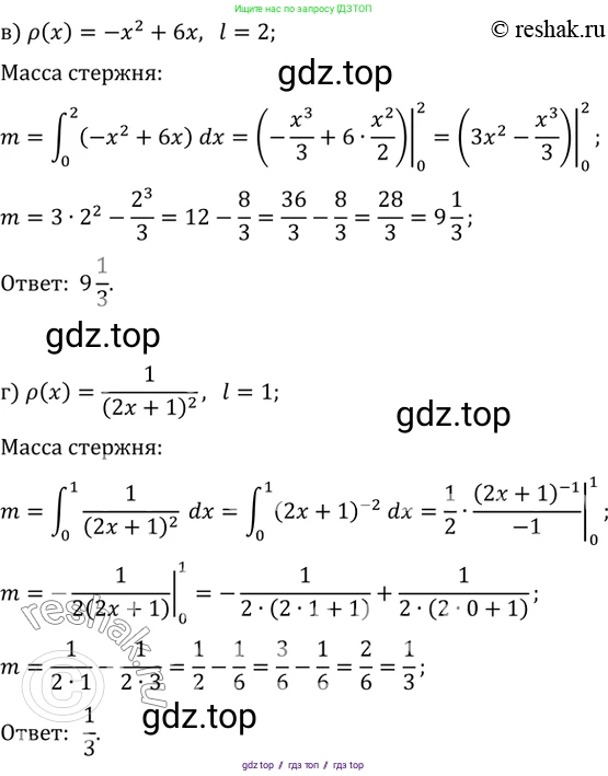 Алгебра, 10-11 класс Задачник, авторы: Мордкович Александр Григорьевич, Семенов Павел Владимирович, Денищева Лариса Олеговна, Корешкова Т А, Мишустина Татьяна Николаевна, Тульчинская Елена Ефимовна, издательство Мнемозина, Москва, 2019, Часть 2, страница 196, номер 49.9, Решение 2 (продолжение 2)