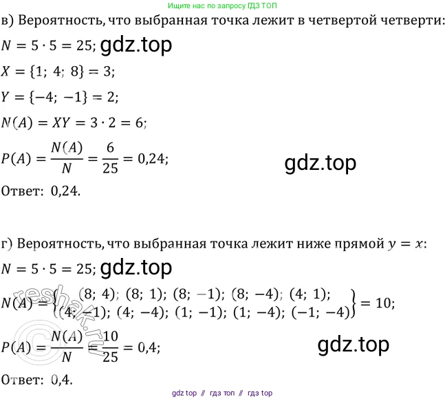 Алгебра, 10-11 класс Задачник, авторы: Мордкович Александр Григорьевич, Семенов Павел Владимирович, Денищева Лариса Олеговна, Корешкова Т А, Мишустина Татьяна Николаевна, Тульчинская Елена Ефимовна, издательство Мнемозина, Москва, 2019, Часть 2, страница 205, номер 51.2, Решение 2 (продолжение 2)
