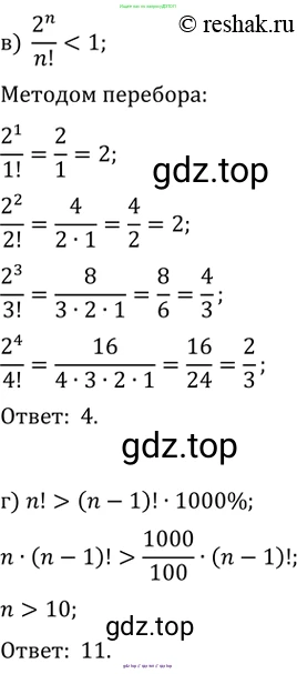 Алгебра, 10-11 класс Задачник, авторы: Мордкович Александр Григорьевич, Семенов Павел Владимирович, Денищева Лариса Олеговна, Корешкова Т А, Мишустина Татьяна Николаевна, Тульчинская Елена Ефимовна, издательство Мнемозина, Москва, 2019, Часть 2, страница 208, номер 52.4, Решение 2 (продолжение 2)