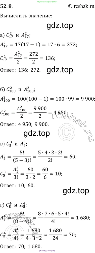 Алгебра, 10-11 класс Задачник, авторы: Мордкович Александр Григорьевич, Семенов Павел Владимирович, Денищева Лариса Олеговна, Корешкова Т А, Мишустина Татьяна Николаевна, Тульчинская Елена Ефимовна, издательство Мнемозина, Москва, 2019, Часть 2, страница 209, номер 52.8, Решение 2