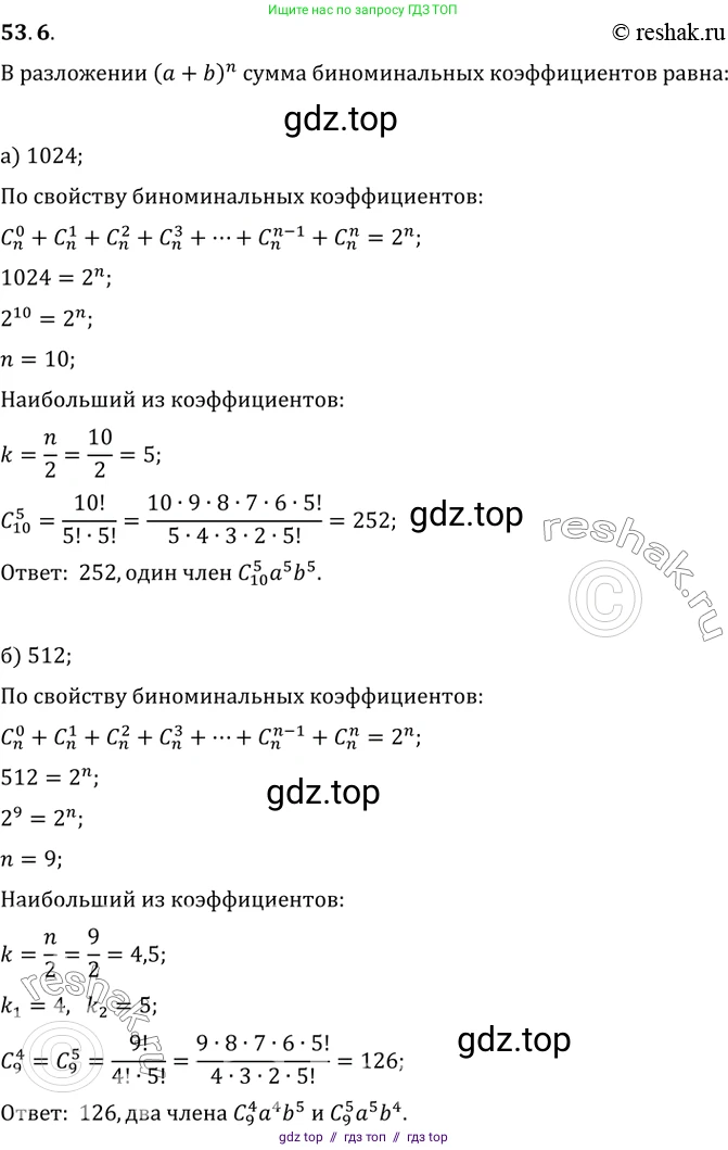 Алгебра, 10-11 класс Задачник, авторы: Мордкович Александр Григорьевич, Семенов Павел Владимирович, Денищева Лариса Олеговна, Корешкова Т А, Мишустина Татьяна Николаевна, Тульчинская Елена Ефимовна, издательство Мнемозина, Москва, 2019, Часть 2, страница 212, номер 53.6, Решение 2