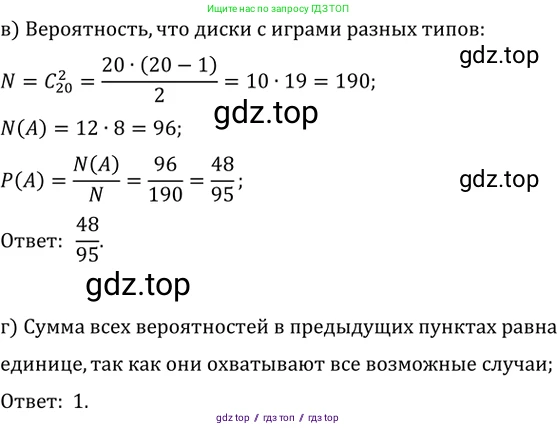 Алгебра, 10-11 класс Задачник, авторы: Мордкович Александр Григорьевич, Семенов Павел Владимирович, Денищева Лариса Олеговна, Корешкова Т А, Мишустина Татьяна Николаевна, Тульчинская Елена Ефимовна, издательство Мнемозина, Москва, 2019, Часть 2, страница 212, номер 54.1, Решение 2 (продолжение 2)