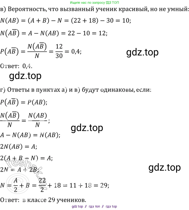 Алгебра, 10-11 класс Задачник, авторы: Мордкович Александр Григорьевич, Семенов Павел Владимирович, Денищева Лариса Олеговна, Корешкова Т А, Мишустина Татьяна Николаевна, Тульчинская Елена Ефимовна, издательство Мнемозина, Москва, 2019, Часть 2, страница 213, номер 54.5, Решение 2 (продолжение 2)