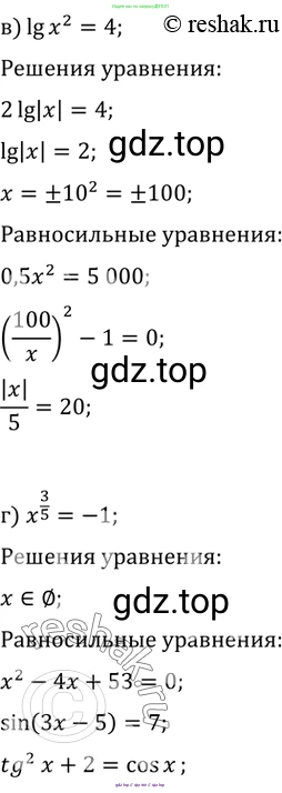 Алгебра, 10-11 класс Задачник, авторы: Мордкович Александр Григорьевич, Семенов Павел Владимирович, Денищева Лариса Олеговна, Корешкова Т А, Мишустина Татьяна Николаевна, Тульчинская Елена Ефимовна, издательство Мнемозина, Москва, 2019, Часть 2, страница 218, номер 55.3, Решение 2 (продолжение 2)