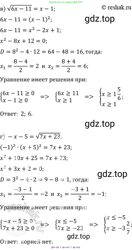 Алгебра, 10-11 класс Задачник, авторы: Мордкович Александр Григорьевич, Семенов Павел Владимирович, Денищева Лариса Олеговна, Корешкова Т А, Мишустина Татьяна Николаевна, Тульчинская Елена Ефимовна, издательство Мнемозина, Москва, 2019, Часть 2, страница 219, номер 55.9, Решение 2 (продолжение 2)