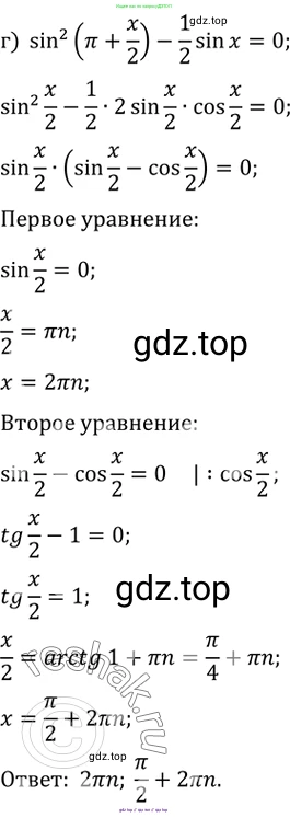 Алгебра, 10-11 класс Задачник, авторы: Мордкович Александр Григорьевич, Семенов Павел Владимирович, Денищева Лариса Олеговна, Корешкова Т А, Мишустина Татьяна Николаевна, Тульчинская Елена Ефимовна, издательство Мнемозина, Москва, 2019, Часть 2, страница 221, номер 56.14, Решение 2 (продолжение 3)