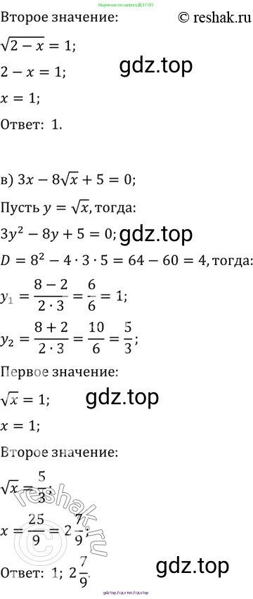 Алгебра, 10-11 класс Задачник, авторы: Мордкович Александр Григорьевич, Семенов Павел Владимирович, Денищева Лариса Олеговна, Корешкова Т А, Мишустина Татьяна Николаевна, Тульчинская Елена Ефимовна, издательство Мнемозина, Москва, 2019, Часть 2, страница 222, номер 56.28, Решение 2 (продолжение 2)