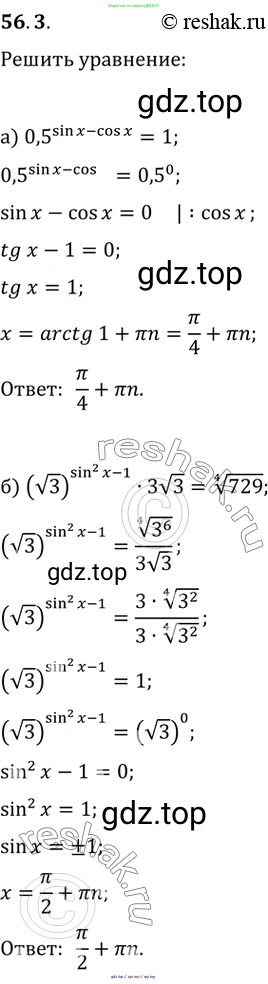 Алгебра, 10-11 класс Задачник, авторы: Мордкович Александр Григорьевич, Семенов Павел Владимирович, Денищева Лариса Олеговна, Корешкова Т А, Мишустина Татьяна Николаевна, Тульчинская Елена Ефимовна, издательство Мнемозина, Москва, 2019, Часть 2, страница 220, номер 56.3, Решение 2