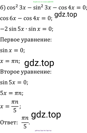 Алгебра, 10-11 класс Задачник, авторы: Мордкович Александр Григорьевич, Семенов Павел Владимирович, Денищева Лариса Олеговна, Корешкова Т А, Мишустина Татьяна Николаевна, Тульчинская Елена Ефимовна, издательство Мнемозина, Москва, 2019, Часть 2, страница 222, номер 56.33, Решение 2 (продолжение 2)