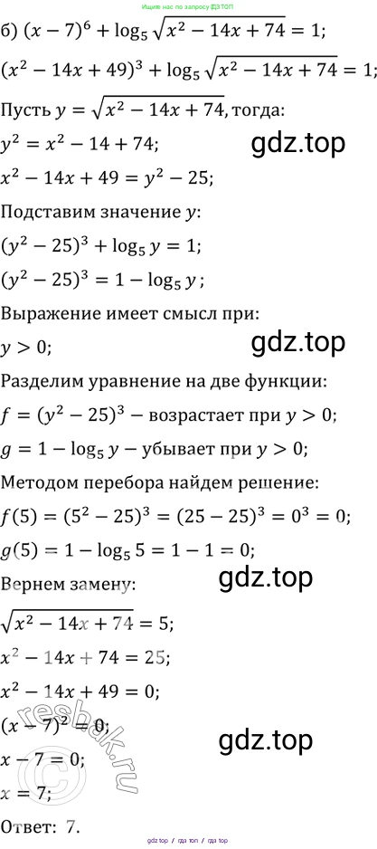 Алгебра, 10-11 класс Задачник, авторы: Мордкович Александр Григорьевич, Семенов Павел Владимирович, Денищева Лариса Олеговна, Корешкова Т А, Мишустина Татьяна Николаевна, Тульчинская Елена Ефимовна, издательство Мнемозина, Москва, 2019, Часть 2, страница 223, номер 56.41, Решение 2 (продолжение 2)