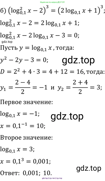 Алгебра, 10-11 класс Задачник, авторы: Мордкович Александр Григорьевич, Семенов Павел Владимирович, Денищева Лариса Олеговна, Корешкова Т А, Мишустина Татьяна Николаевна, Тульчинская Елена Ефимовна, издательство Мнемозина, Москва, 2019, Часть 2, страница 220, номер 56.6, Решение 2 (продолжение 2)