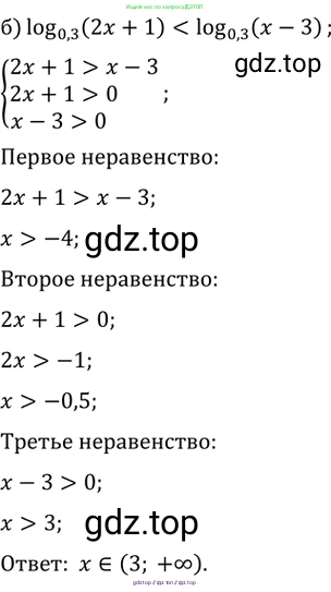 Алгебра, 10-11 класс Задачник, авторы: Мордкович Александр Григорьевич, Семенов Павел Владимирович, Денищева Лариса Олеговна, Корешкова Т А, Мишустина Татьяна Николаевна, Тульчинская Елена Ефимовна, издательство Мнемозина, Москва, 2019, Часть 2, страница 224, номер 57.10, Решение 2 (продолжение 2)