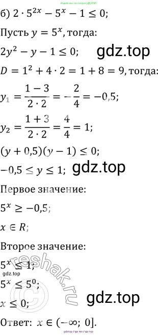 Алгебра, 10-11 класс Задачник, авторы: Мордкович Александр Григорьевич, Семенов Павел Владимирович, Денищева Лариса Олеговна, Корешкова Т А, Мишустина Татьяна Николаевна, Тульчинская Елена Ефимовна, издательство Мнемозина, Москва, 2019, Часть 2, страница 225, номер 57.16, Решение 2 (продолжение 2)