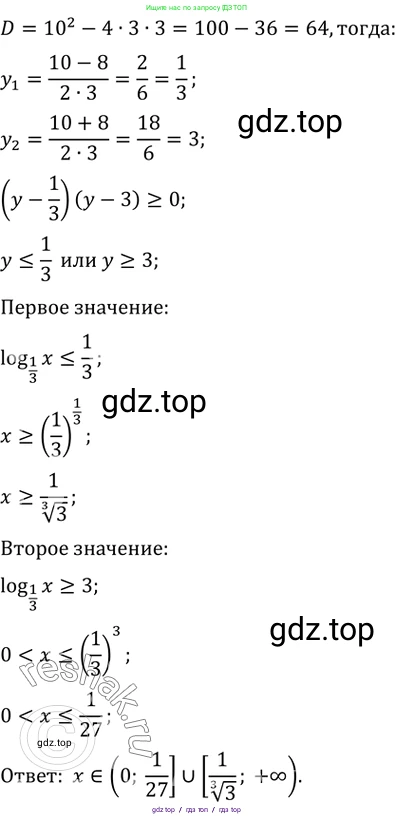 Алгебра, 10-11 класс Задачник, авторы: Мордкович Александр Григорьевич, Семенов Павел Владимирович, Денищева Лариса Олеговна, Корешкова Т А, Мишустина Татьяна Николаевна, Тульчинская Елена Ефимовна, издательство Мнемозина, Москва, 2019, Часть 2, страница 225, номер 57.20, Решение 2 (продолжение 2)