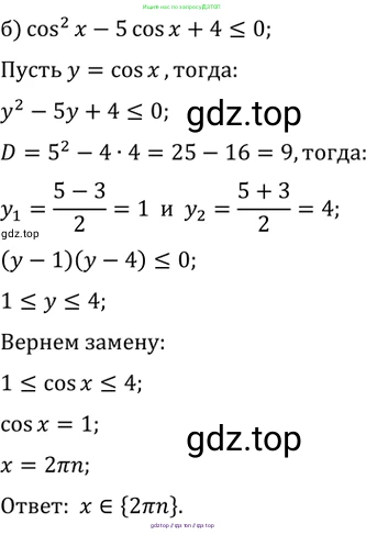 Алгебра, 10-11 класс Задачник, авторы: Мордкович Александр Григорьевич, Семенов Павел Владимирович, Денищева Лариса Олеговна, Корешкова Т А, Мишустина Татьяна Николаевна, Тульчинская Елена Ефимовна, издательство Мнемозина, Москва, 2019, Часть 2, страница 225, номер 57.22, Решение 2 (продолжение 2)