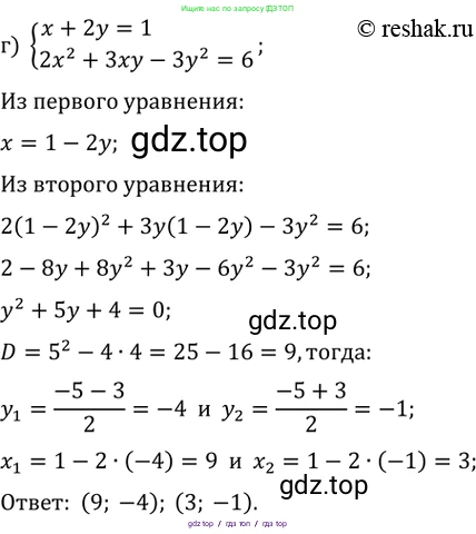 Алгебра, 10-11 класс Задачник, авторы: Мордкович Александр Григорьевич, Семенов Павел Владимирович, Денищева Лариса Олеговна, Корешкова Т А, Мишустина Татьяна Николаевна, Тульчинская Елена Ефимовна, издательство Мнемозина, Москва, 2019, Часть 2, страница 229, номер 59.1, Решение 2 (продолжение 3)