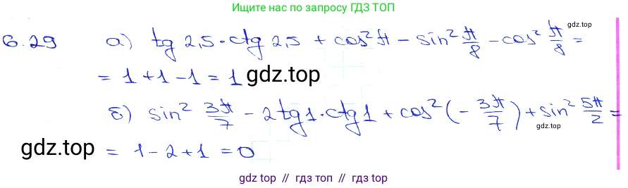 Алгебра, 10-11 класс Задачник, авторы: Мордкович Александр Григорьевич, Семенов Павел Владимирович, Денищева Лариса Олеговна, Корешкова Т А, Мишустина Татьяна Николаевна, Тульчинская Елена Ефимовна, издательство Мнемозина, Москва, 2019, Часть 2, страница 19, номер 6.29, Решение 3