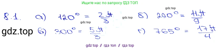 Алгебра, 10-11 класс Задачник, авторы: Мордкович Александр Григорьевич, Семенов Павел Владимирович, Денищева Лариса Олеговна, Корешкова Т А, Мишустина Татьяна Николаевна, Тульчинская Елена Ефимовна, издательство Мнемозина, Москва, 2019, Часть 2, страница 24, номер 8.1, Решение 3