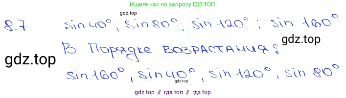 Алгебра, 10-11 класс Задачник, авторы: Мордкович Александр Григорьевич, Семенов Павел Владимирович, Денищева Лариса Олеговна, Корешкова Т А, Мишустина Татьяна Николаевна, Тульчинская Елена Ефимовна, издательство Мнемозина, Москва, 2019, Часть 2, страница 24, номер 8.7, Решение 3