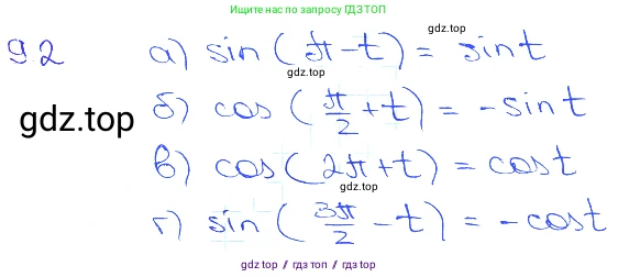 Алгебра, 10-11 класс Задачник, авторы: Мордкович Александр Григорьевич, Семенов Павел Владимирович, Денищева Лариса Олеговна, Корешкова Т А, Мишустина Татьяна Николаевна, Тульчинская Елена Ефимовна, издательство Мнемозина, Москва, 2019, Часть 2, страница 26, номер 9.2, Решение 3