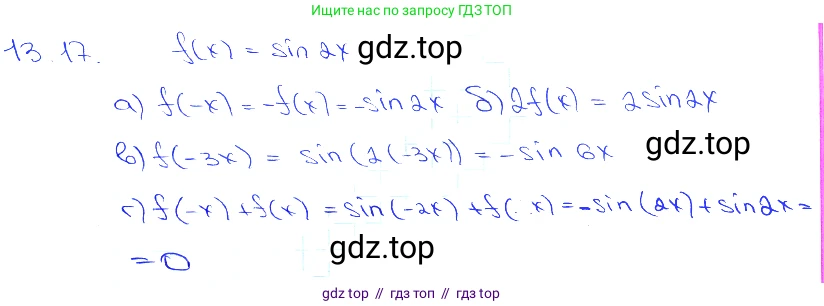 Алгебра, 10-11 класс Задачник, авторы: Мордкович Александр Григорьевич, Семенов Павел Владимирович, Денищева Лариса Олеговна, Корешкова Т А, Мишустина Татьяна Николаевна, Тульчинская Елена Ефимовна, издательство Мнемозина, Москва, 2019, Часть 2, страница 39, номер 13.17, Решение 3