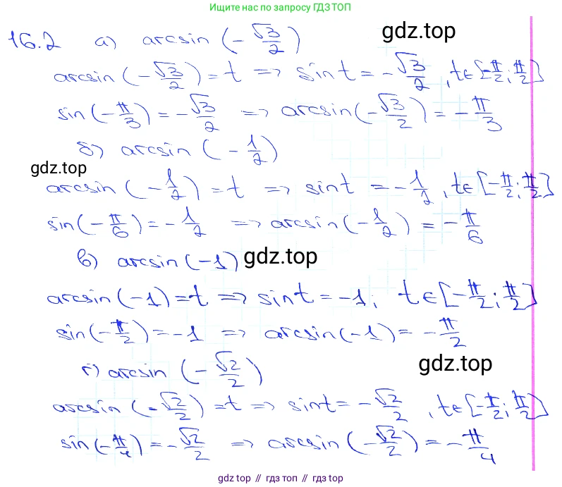 Алгебра, 10-11 класс Задачник, авторы: Мордкович Александр Григорьевич, Семенов Павел Владимирович, Денищева Лариса Олеговна, Корешкова Т А, Мишустина Татьяна Николаевна, Тульчинская Елена Ефимовна, издательство Мнемозина, Москва, 2019, Часть 2, страница 47, номер 16.2, Решение 3