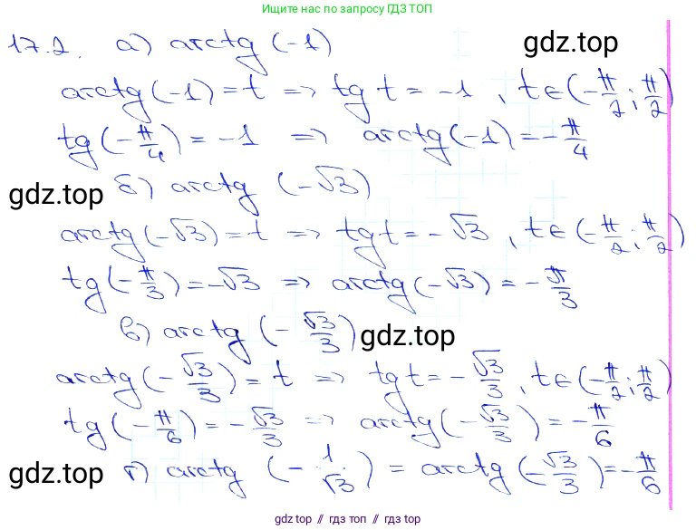 Алгебра, 10-11 класс Задачник, авторы: Мордкович Александр Григорьевич, Семенов Павел Владимирович, Денищева Лариса Олеговна, Корешкова Т А, Мишустина Татьяна Николаевна, Тульчинская Елена Ефимовна, издательство Мнемозина, Москва, 2019, Часть 2, страница 50, номер 17.2, Решение 3