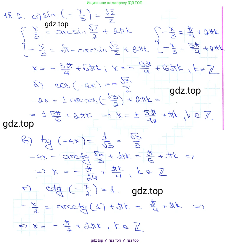 Алгебра, 10-11 класс Задачник, авторы: Мордкович Александр Григорьевич, Семенов Павел Владимирович, Денищева Лариса Олеговна, Корешкова Т А, Мишустина Татьяна Николаевна, Тульчинская Елена Ефимовна, издательство Мнемозина, Москва, 2019, Часть 2, страница 52, номер 18.2, Решение 3