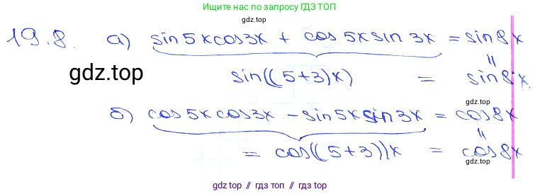 Алгебра, 10-11 класс Задачник, авторы: Мордкович Александр Григорьевич, Семенов Павел Владимирович, Денищева Лариса Олеговна, Корешкова Т А, Мишустина Татьяна Николаевна, Тульчинская Елена Ефимовна, издательство Мнемозина, Москва, 2019, Часть 2, страница 60, номер 19.8, Решение 3
