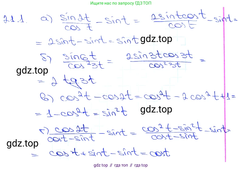 Алгебра, 10-11 класс Задачник, авторы: Мордкович Александр Григорьевич, Семенов Павел Владимирович, Денищева Лариса Олеговна, Корешкова Т А, Мишустина Татьяна Николаевна, Тульчинская Елена Ефимовна, издательство Мнемозина, Москва, 2019, Часть 2, страница 65, номер 21.1, Решение 3