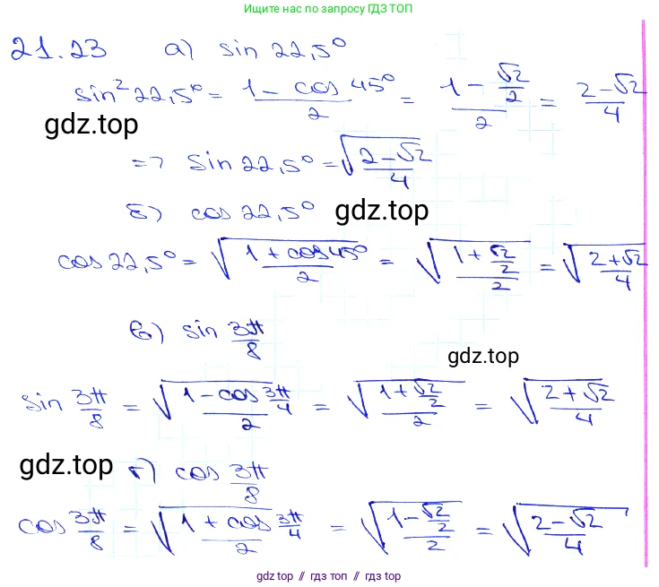 Алгебра, 10-11 класс Задачник, авторы: Мордкович Александр Григорьевич, Семенов Павел Владимирович, Денищева Лариса Олеговна, Корешкова Т А, Мишустина Татьяна Николаевна, Тульчинская Елена Ефимовна, издательство Мнемозина, Москва, 2019, Часть 2, страница 68, номер 21.23, Решение 3