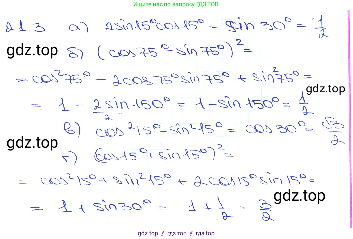 Алгебра, 10-11 класс Задачник, авторы: Мордкович Александр Григорьевич, Семенов Павел Владимирович, Денищева Лариса Олеговна, Корешкова Т А, Мишустина Татьяна Николаевна, Тульчинская Елена Ефимовна, издательство Мнемозина, Москва, 2019, Часть 2, страница 65, номер 21.3, Решение 3