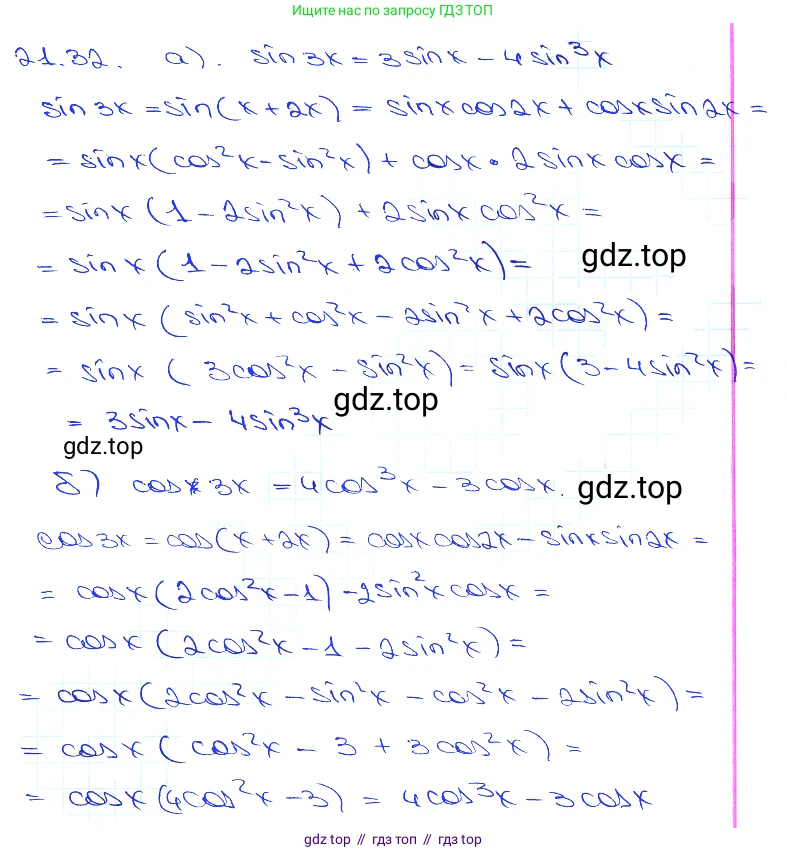 Алгебра, 10-11 класс Задачник, авторы: Мордкович Александр Григорьевич, Семенов Павел Владимирович, Денищева Лариса Олеговна, Корешкова Т А, Мишустина Татьяна Николаевна, Тульчинская Елена Ефимовна, издательство Мнемозина, Москва, 2019, Часть 2, страница 69, номер 21.32, Решение 3