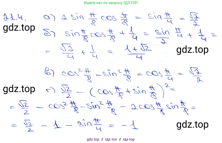 Алгебра, 10-11 класс Задачник, авторы: Мордкович Александр Григорьевич, Семенов Павел Владимирович, Денищева Лариса Олеговна, Корешкова Т А, Мишустина Татьяна Николаевна, Тульчинская Елена Ефимовна, издательство Мнемозина, Москва, 2019, Часть 2, страница 65, номер 21.4, Решение 3