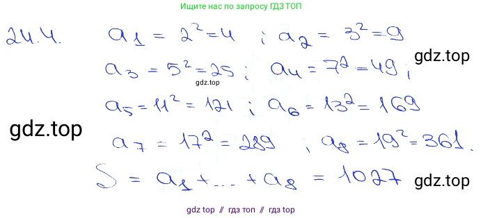 Алгебра, 10-11 класс Задачник, авторы: Мордкович Александр Григорьевич, Семенов Павел Владимирович, Денищева Лариса Олеговна, Корешкова Т А, Мишустина Татьяна Николаевна, Тульчинская Елена Ефимовна, издательство Мнемозина, Москва, 2019, Часть 2, страница 79, номер 24.4, Решение 3