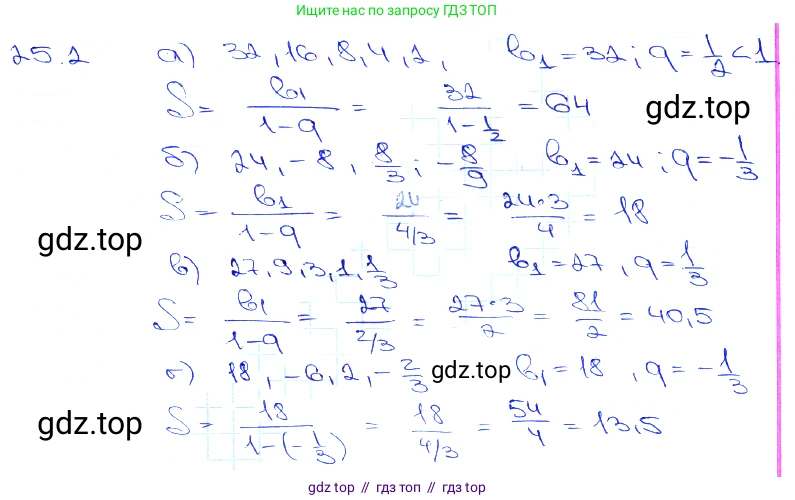 Алгебра, 10-11 класс Задачник, авторы: Мордкович Александр Григорьевич, Семенов Павел Владимирович, Денищева Лариса Олеговна, Корешкова Т А, Мишустина Татьяна Николаевна, Тульчинская Елена Ефимовна, издательство Мнемозина, Москва, 2019, Часть 2, страница 85, номер 25.2, Решение 3