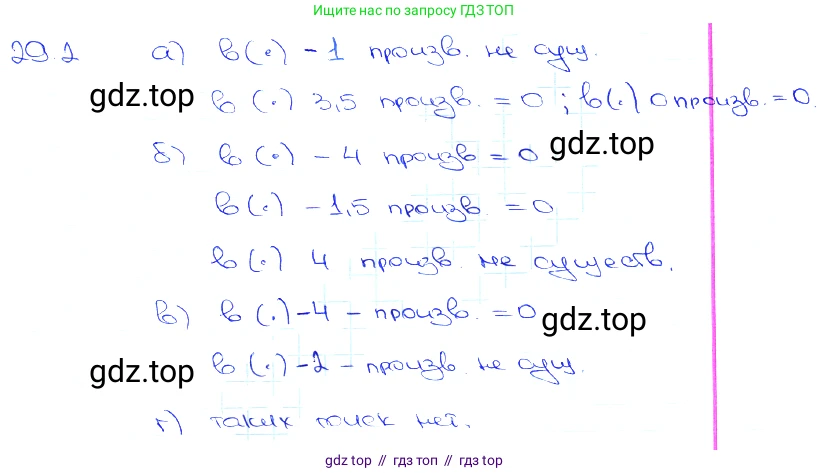 Алгебра, 10-11 класс Задачник, авторы: Мордкович Александр Григорьевич, Семенов Павел Владимирович, Денищева Лариса Олеговна, Корешкова Т А, Мишустина Татьяна Николаевна, Тульчинская Елена Ефимовна, издательство Мнемозина, Москва, 2019, Часть 2, страница 105, номер 29.2, Решение 3