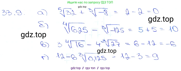 Алгебра, 10-11 класс Задачник, авторы: Мордкович Александр Григорьевич, Семенов Павел Владимирович, Денищева Лариса Олеговна, Корешкова Т А, Мишустина Татьяна Николаевна, Тульчинская Елена Ефимовна, издательство Мнемозина, Москва, 2019, Часть 2, страница 130, номер 33.9, Решение 3